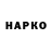 КЕТАМИН VHQ Marta Rocknroll