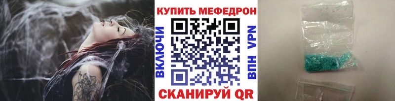 mega как зайти  Подольск  Мефедрон VHQ 